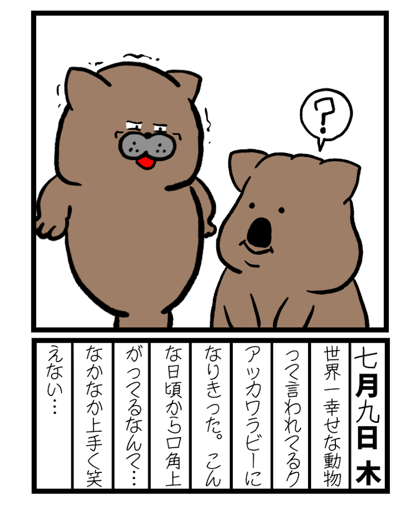 f:id:was-usually:20230707220252p:image
