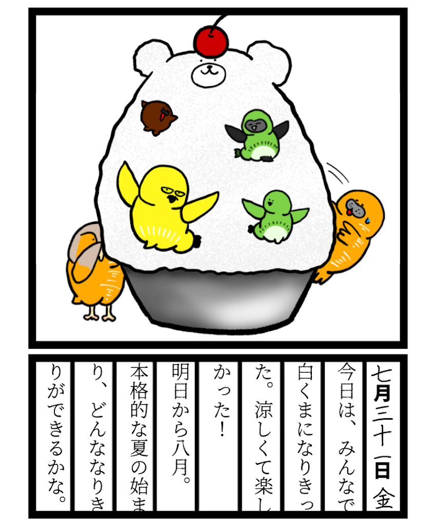 f:id:was-usually:20230728224643p:image