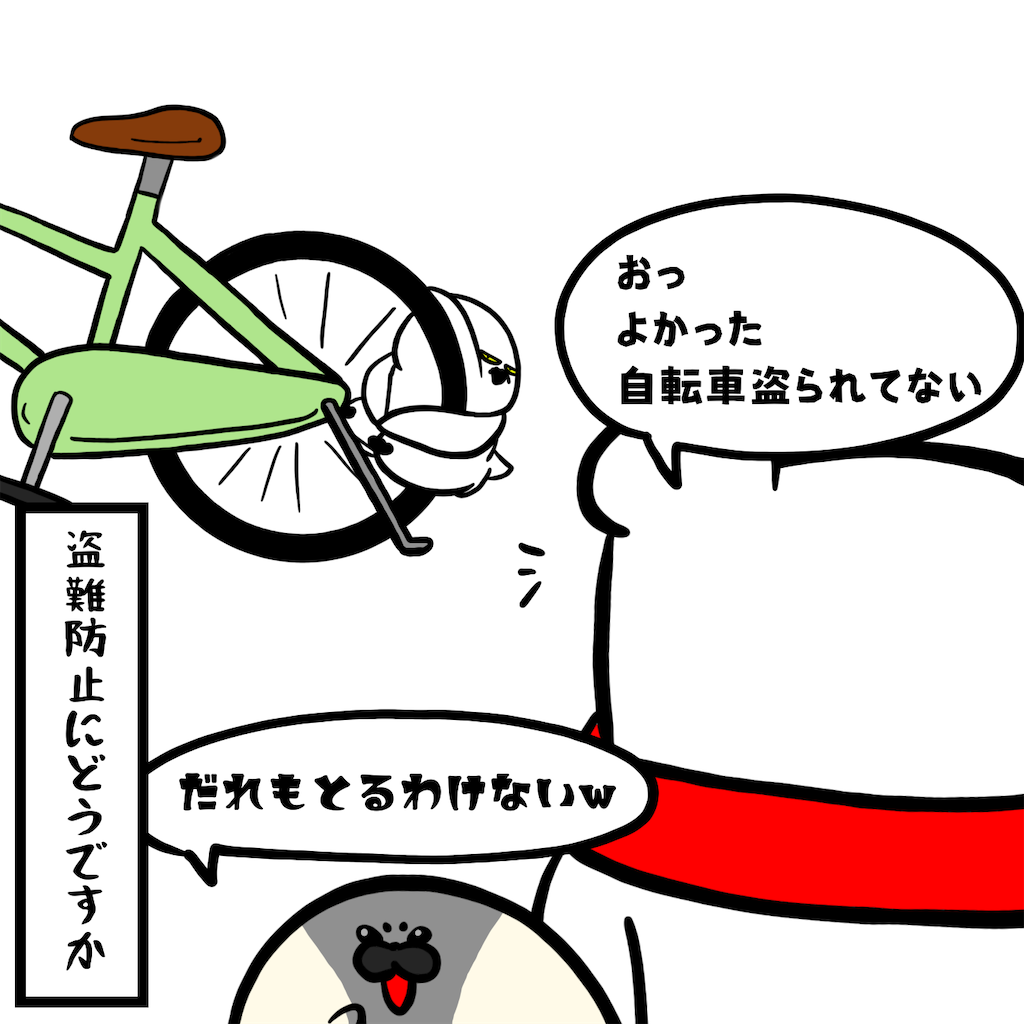 f:id:was-usually:20230801225527p:image