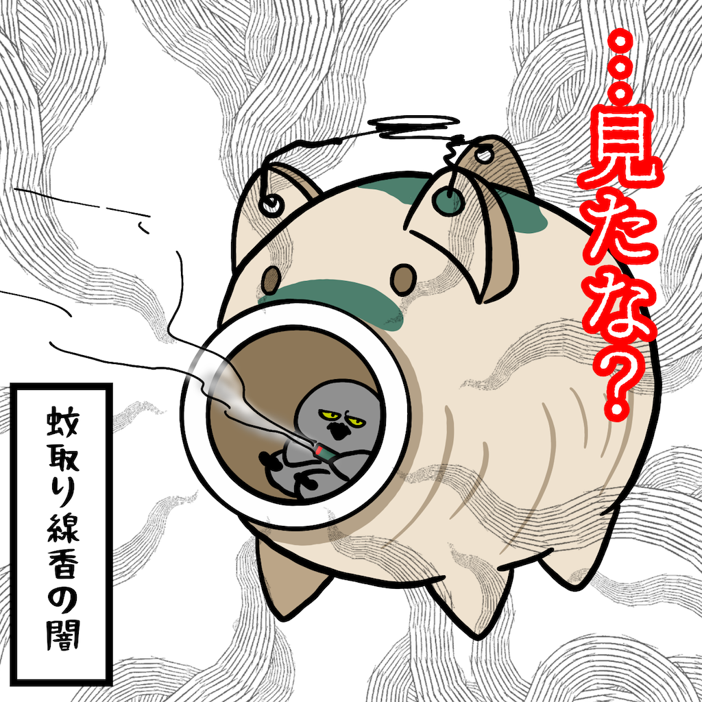 f:id:was-usually:20230801225617p:image