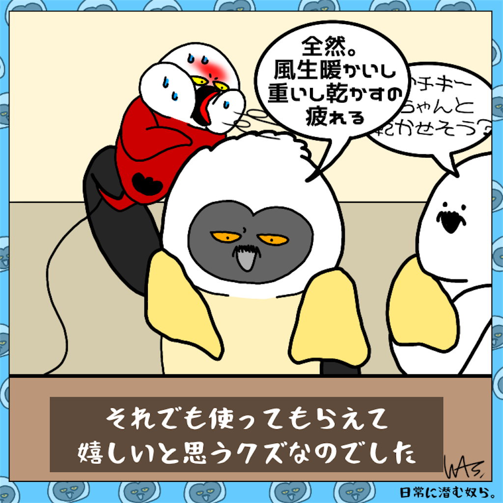 f:id:was-usually:20230925191231p:image
