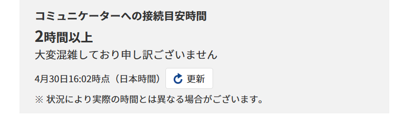 非会員の混雑状況