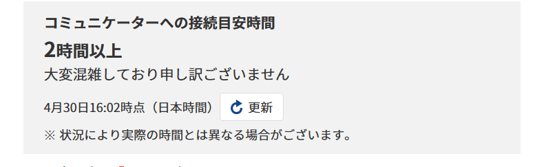 マイレージクラブ会員（平会員）の混雑状況