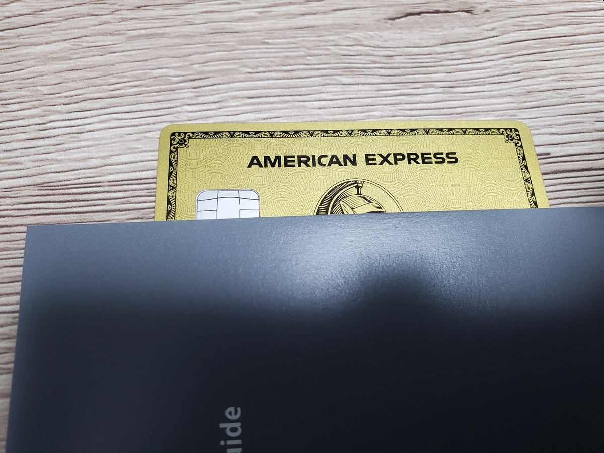プラチナ・カードのACカード（ゴールド券面）が届きました - アメックス＆ANAの魅力：アメックス愛好者が綴る旅行とカードの魅力