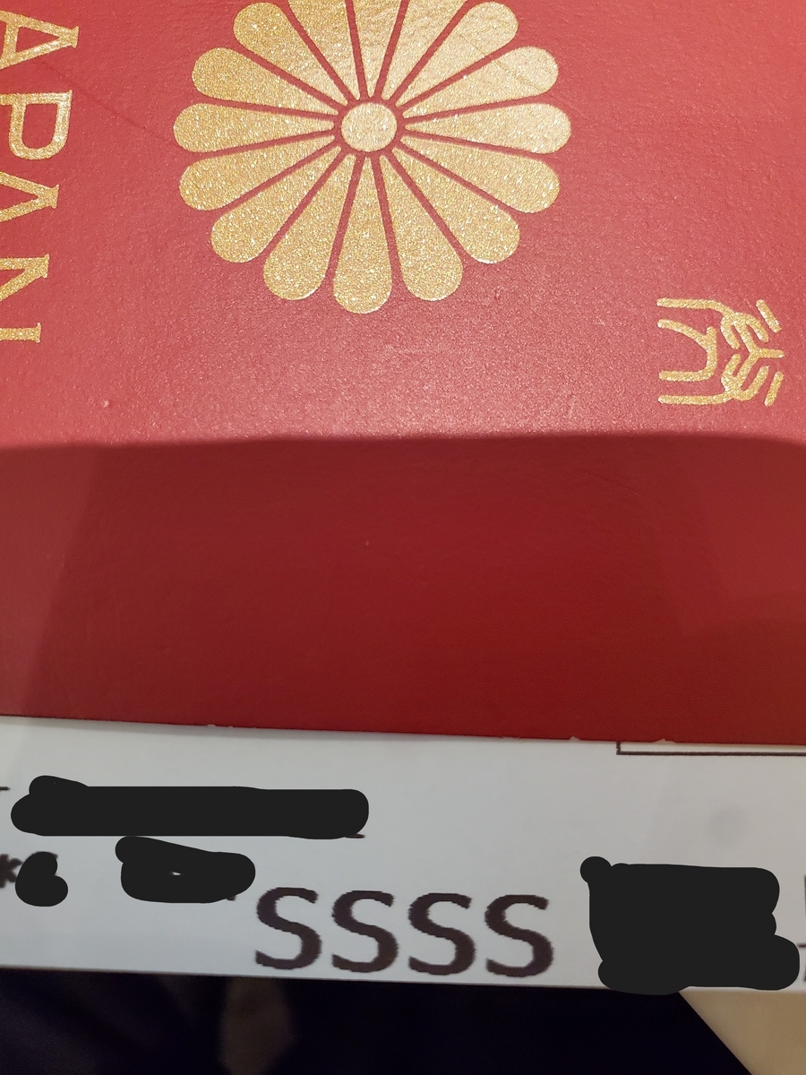 「SSSS」チケット
