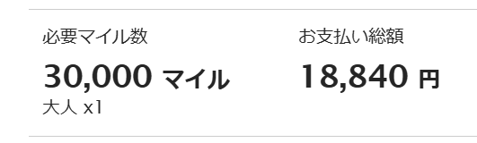 今回の内訳