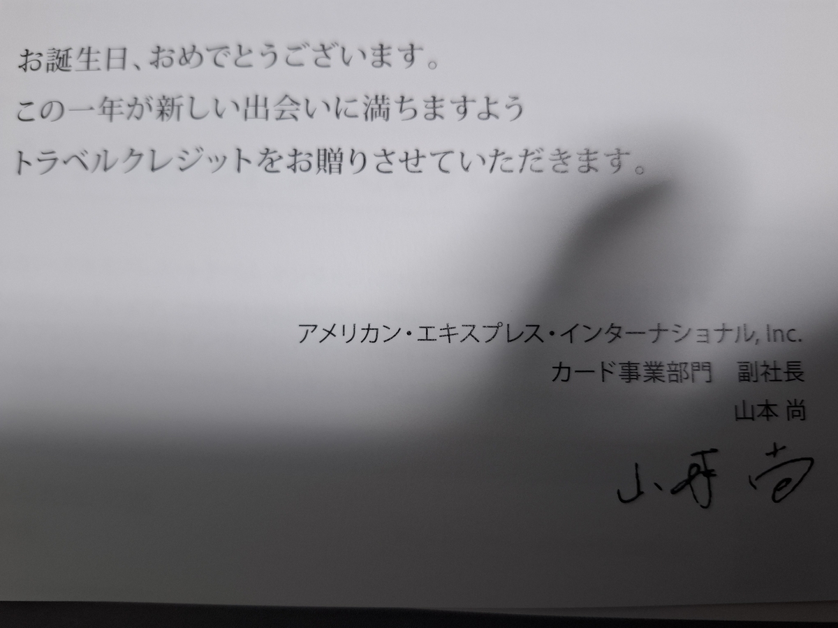 お祝いのお手紙