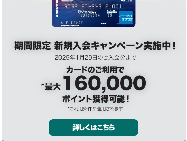 インビテーションのメール