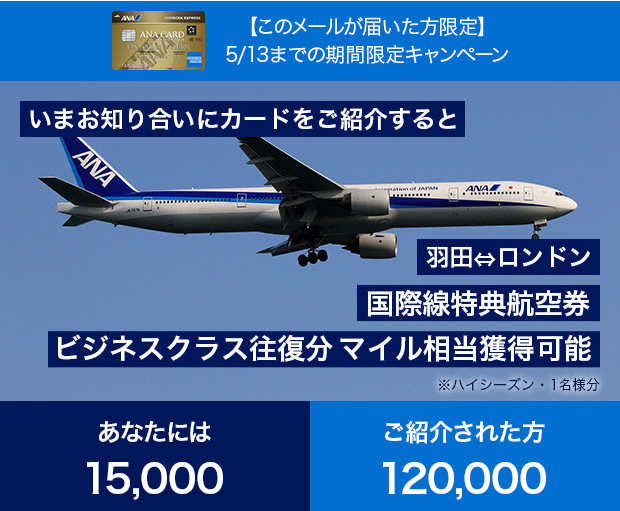 紹介のレコメンドメール