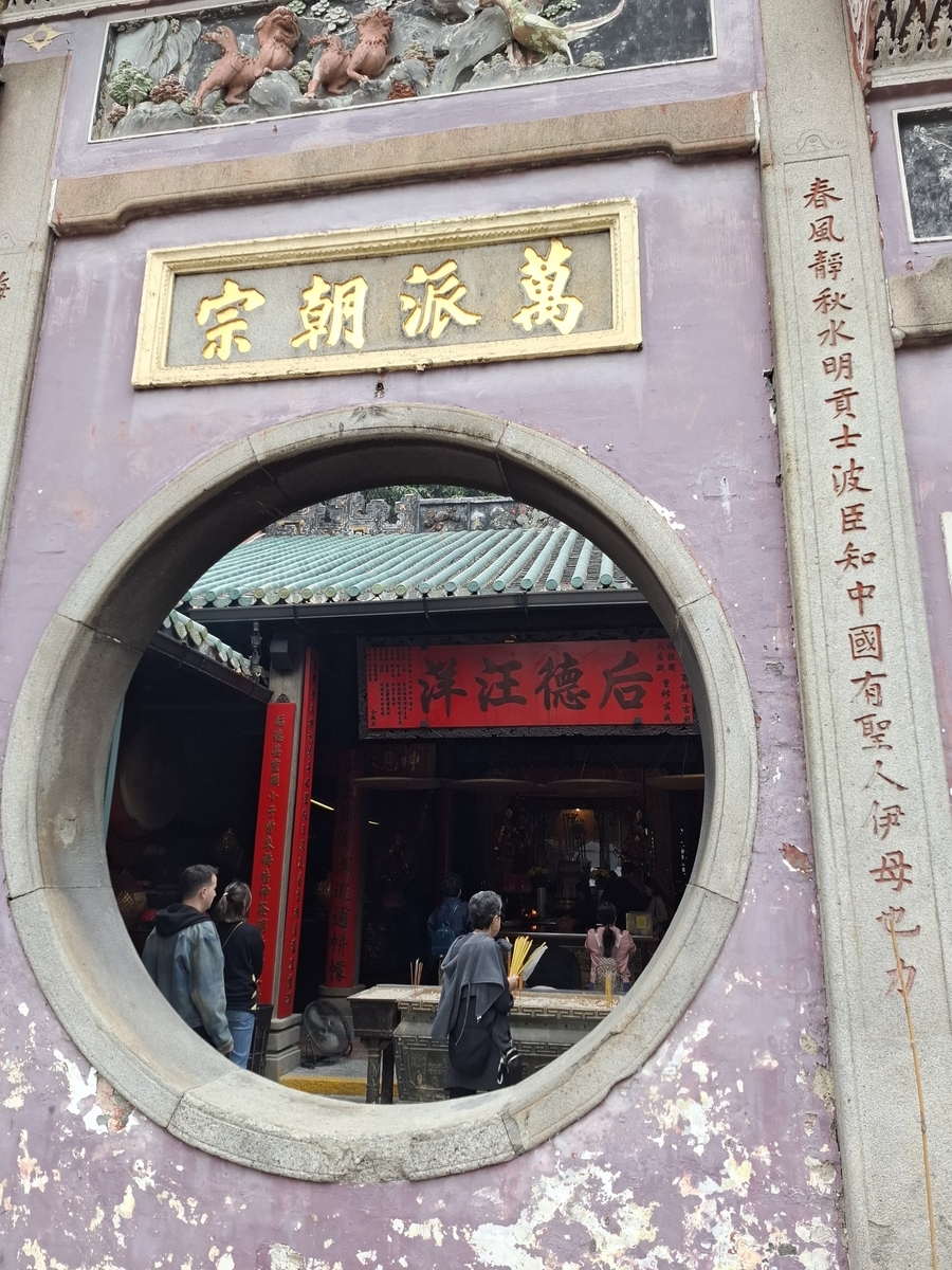 媽閣廟
