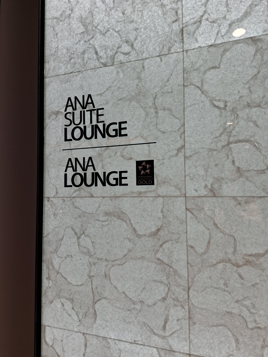 ANAラウンジ