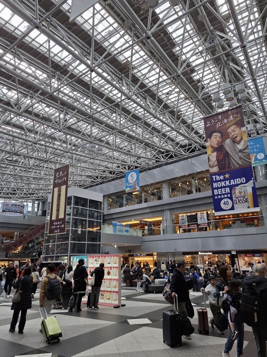 新千歳空港