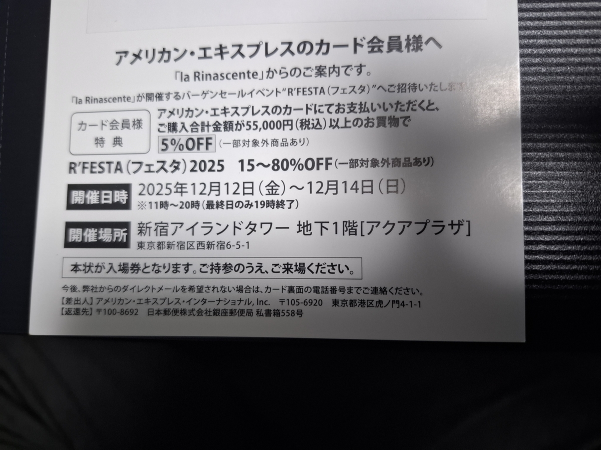 r’festaのインビテーション（グリーン）