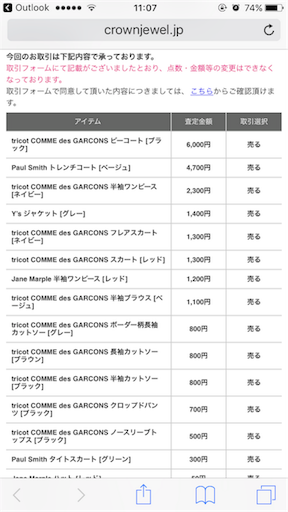 f:id:wasabi110:20170428110731p:image f:id:wasabi110:20170428110731p:image
