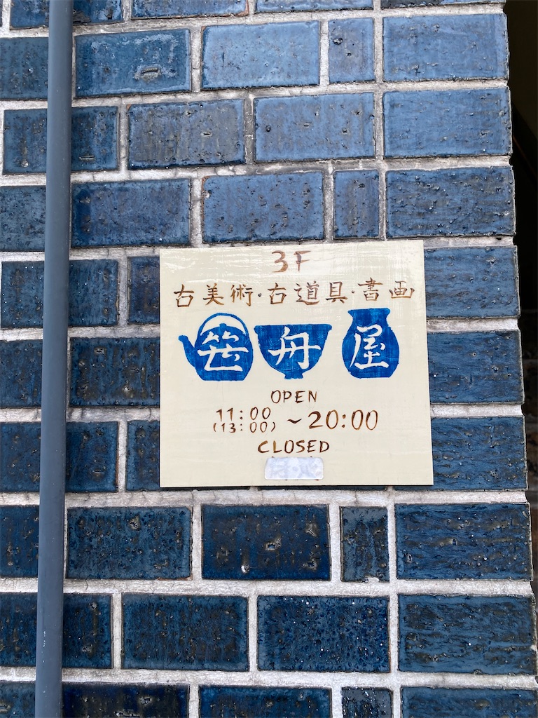 f:id:wasabi110:20220622201627j:image f:id:wasabi110:20220622201627j:image