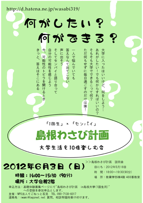 f:id:wasabi319:20120509151458p:image f:id:wasabi319:20120509151458p:image