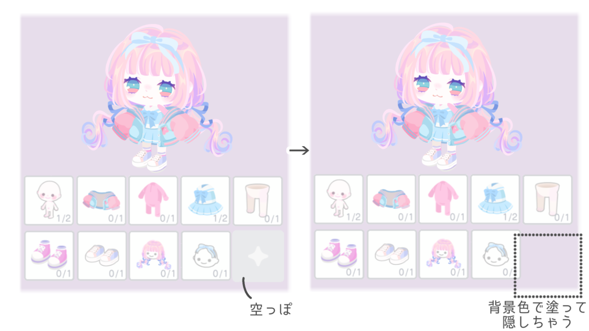 ピグパのコーデを自動で加工するツールを作りました おおまかな仕組み解説 わさび の活動記録