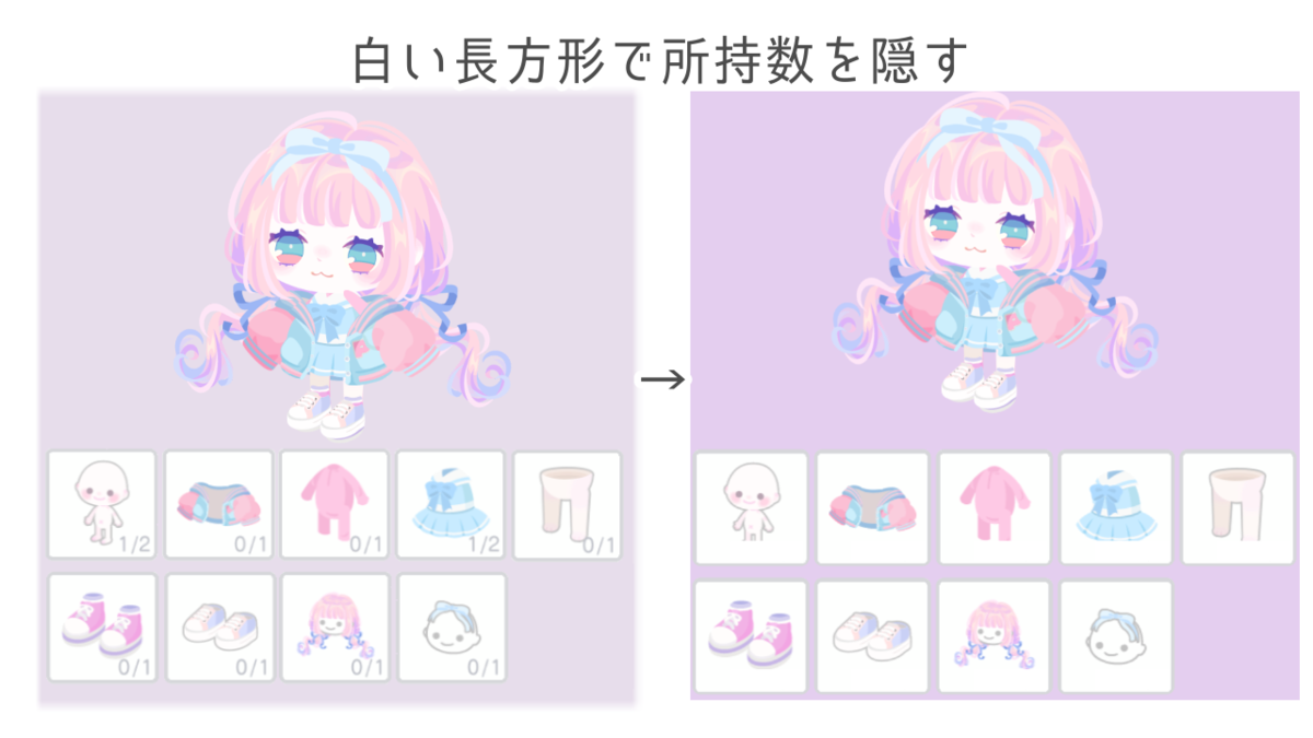ピグパのコーデを自動で加工するツールを作りました おおまかな仕組み解説 わさび の活動記録