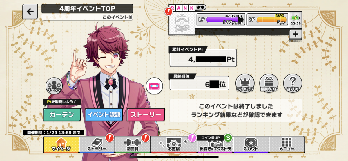 f:id:wasabi_0127:20210130225358p:plain