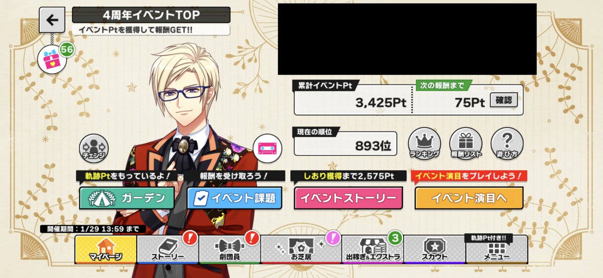 f:id:wasabi_0127:20210130230258p:plain