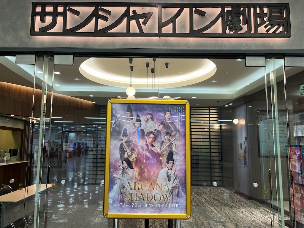 f:id:wasabi_0127:20230709222911j:image