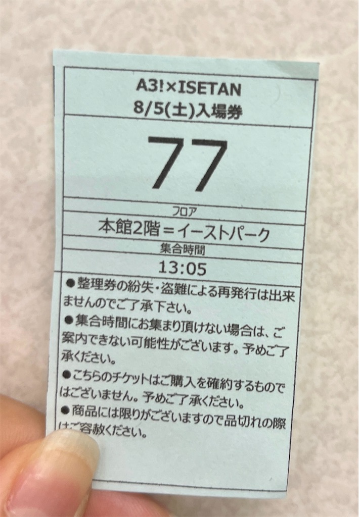 f:id:wasabi_0127:20230805213635j:image