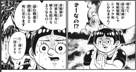 杉山わさびのさよならホロスコープ