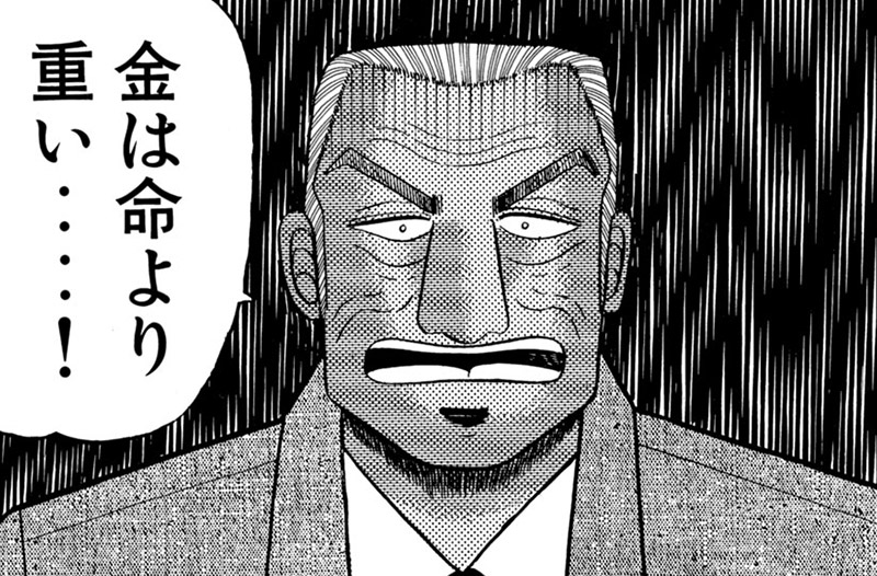 杉山わさびのさよならホロスコープ