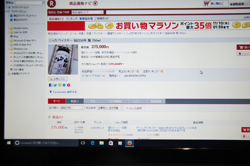 f:id:wasakoki7778:20161105201805j:image:w640