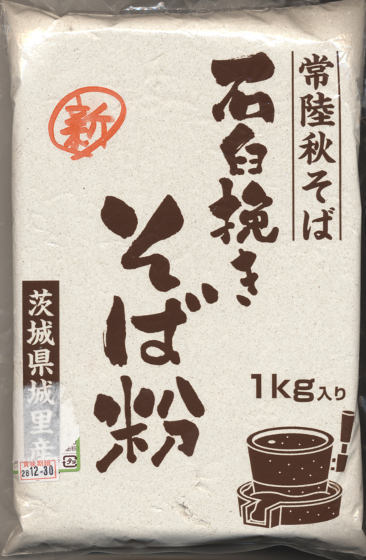 f:id:wasakoki7778:20161117214235j:image:w640