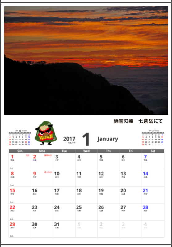 f:id:wasakoki7778:20161128180415j:image:w640