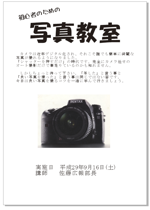 f:id:wasakoki7778:20170829225617j:image:w640