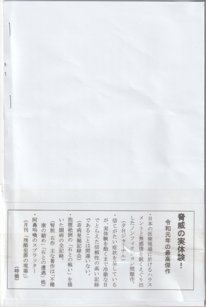 f:id:wasakoki7778:20191212145155j:plain
