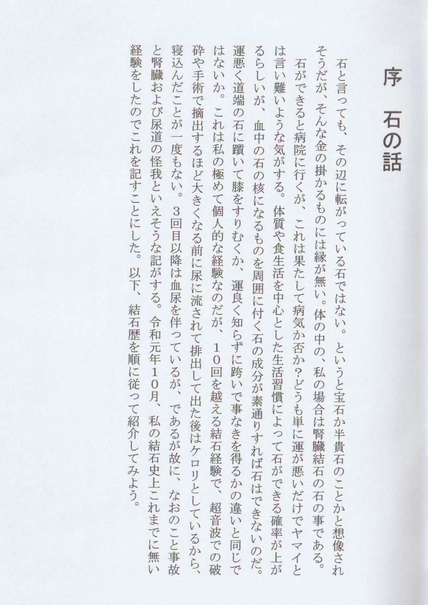 f:id:wasakoki7778:20191212145639j:plain