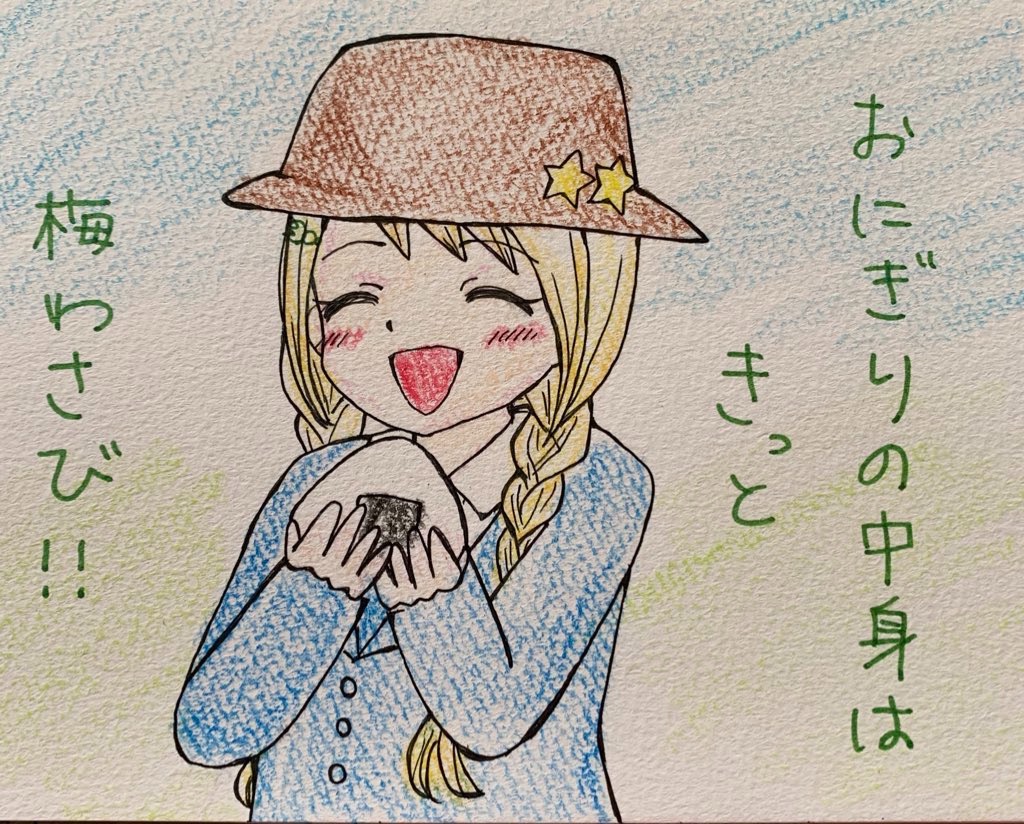 梅香 さんに描いていただきました ありがとう わさらーあーと ワサラー団公式サイト Twitter Wasarabit