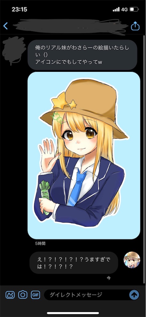 元ワサラー団幹部の妹にわさらー あおこ 描いていただきました ワサラー団公式サイト Twitter Wasarabit