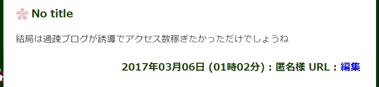 f:id:wasavi0032016:20170306171010j:plain