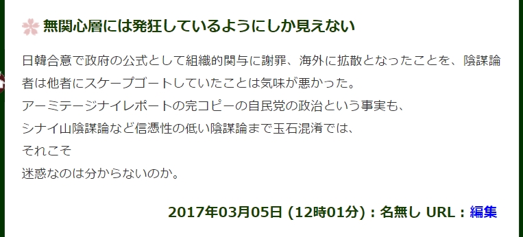 f:id:wasavi0032016:20170306173604j:plain