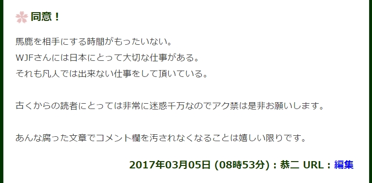 f:id:wasavi0032016:20170306201846j:plain