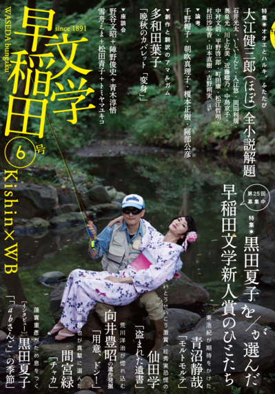 f:id:wasebun:20130826200142j:image:h200