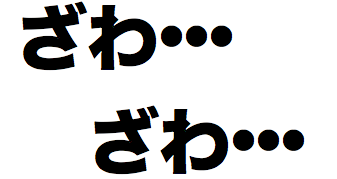 f:id:waseda-neet:20170726091132p:plain f:id:waseda-neet:20170726091132p:plain