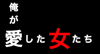 f:id:waseda-neet:20170806165447p:plain f:id:waseda-neet:20170806165447p:plain