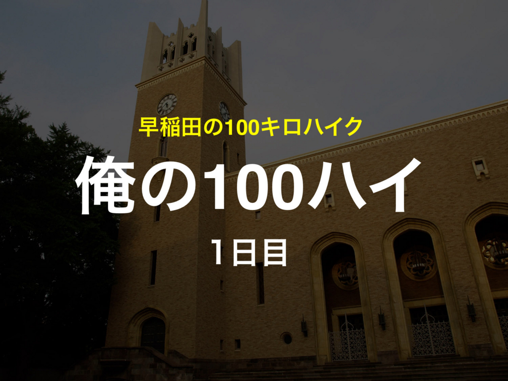 f:id:waseda-neet:20170824231210j:plain f:id:waseda-neet:20170824231210j:plain