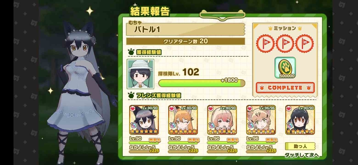 けものフレンズ３イベント復習 3かいめ わせだちほー ぶしつ