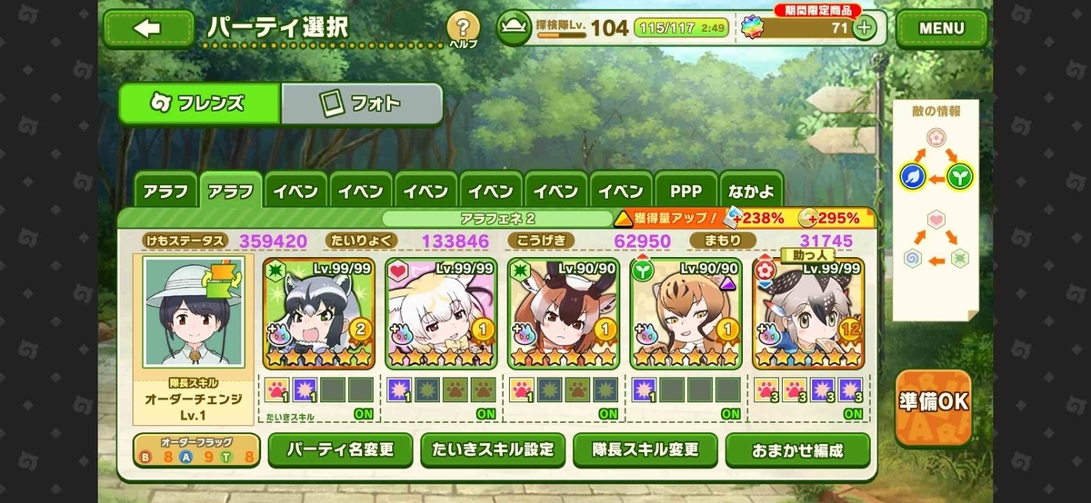 けものフレンズ３のレビューと序盤攻略 アプリゲット