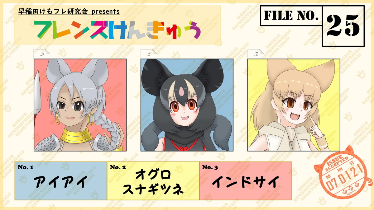 フレンズけんきゅう その25 わせだちほー ぶしつ フレンズけんきゅう その25 わせだちほー ぶしつ