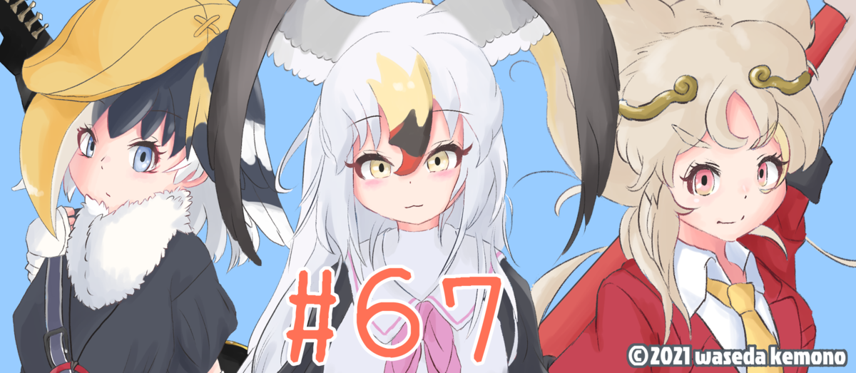 f:id:waseda_kemono:20220310111456p:plain