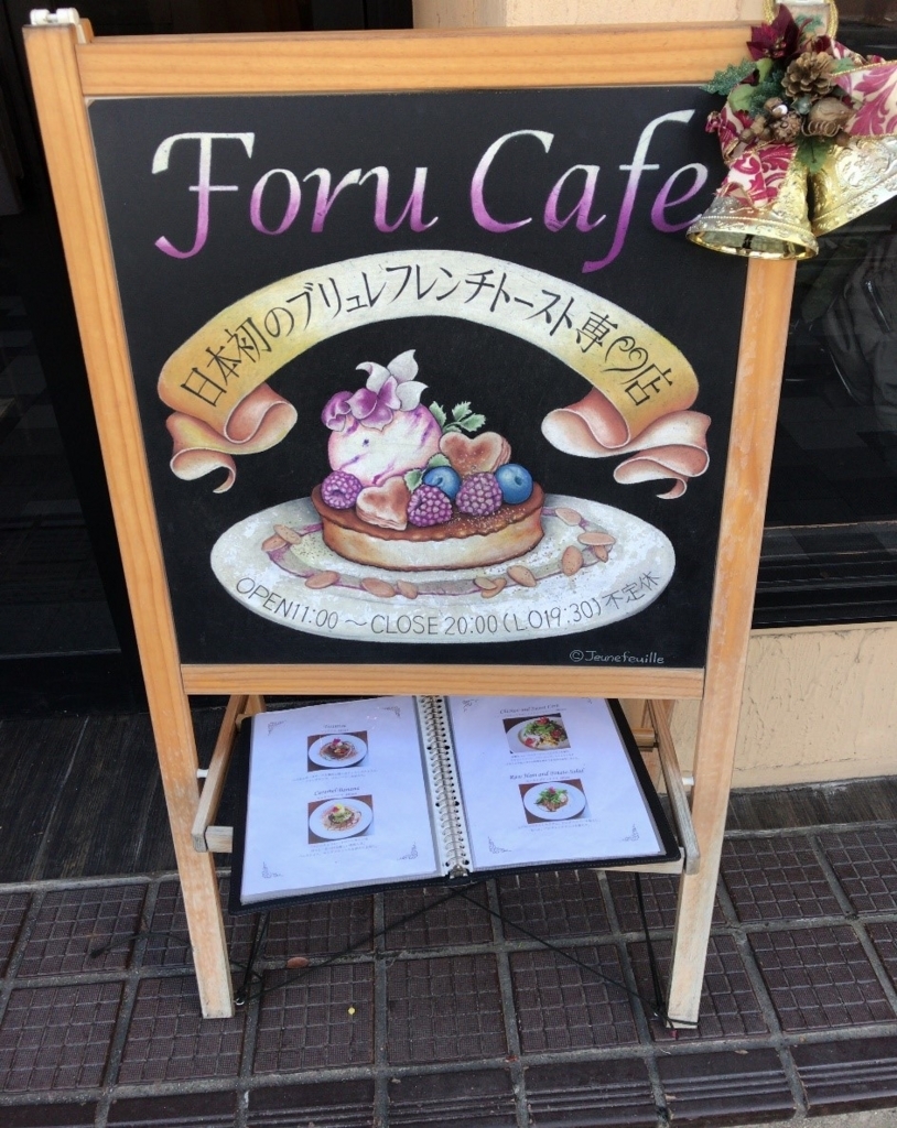 f:id:wasedagohan:20180118222027j:plain