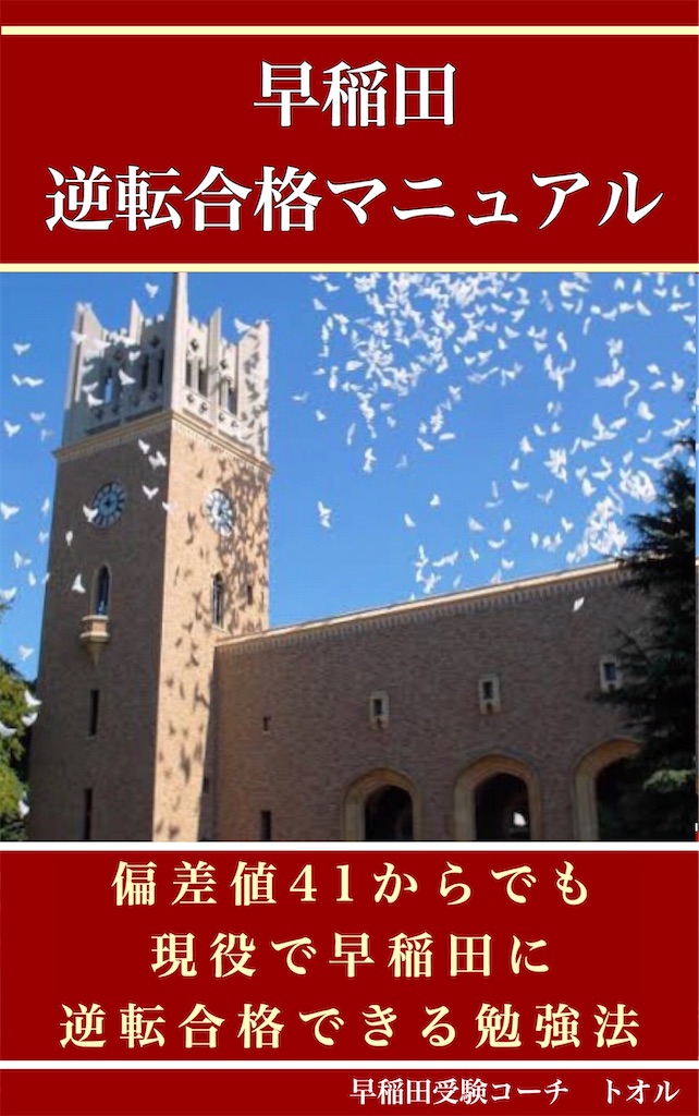 f:id:wasedan:20200304152921j:image f:id:wasedan:20200304152921j:image