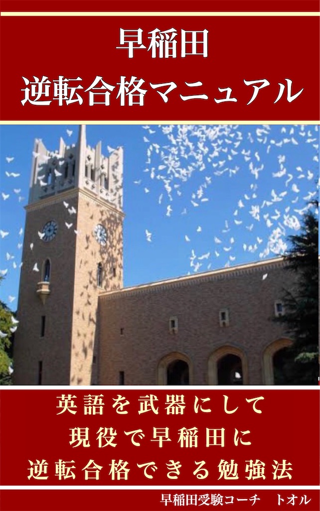 f:id:wasedan:20200410190620j:image f:id:wasedan:20200410190620j:image